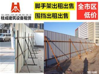 專業腳手架及圍擋租賃服務，助力高效施工